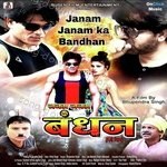 Janam Janam Ka Bandhan - Alap Desai Song Download